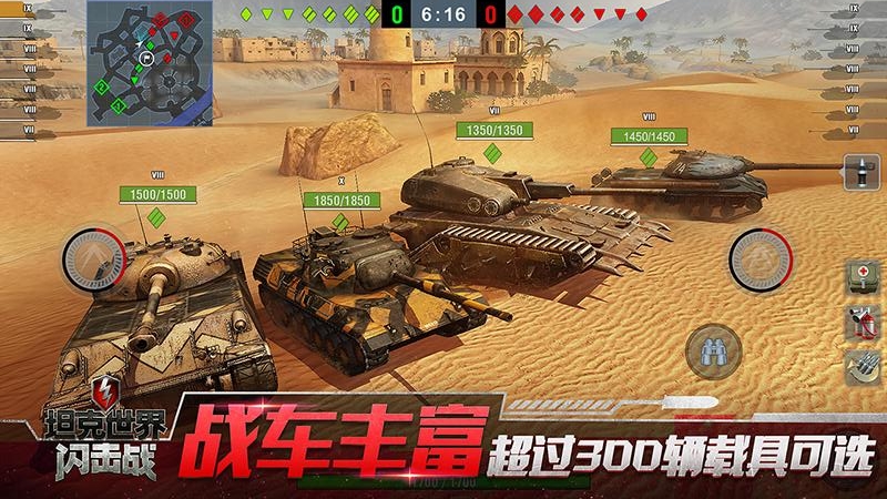 坦克世界闪击战v10.4.1.131 安卓版
